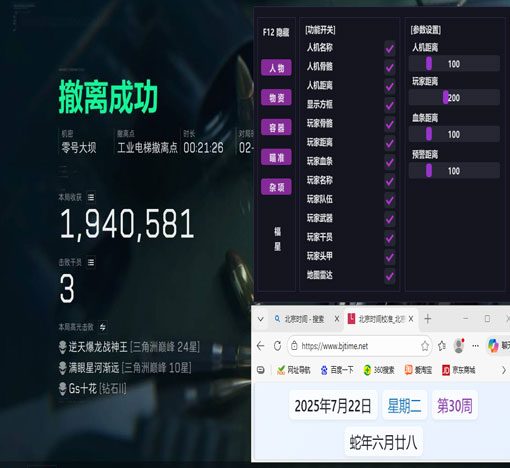 三角洲辅助发卡平台透视自瞄效果